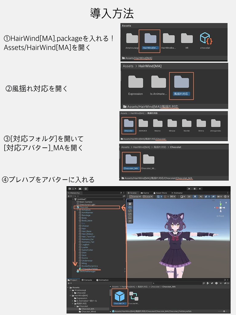 【複数アバター対応】風で揺れる髪【MA対応】