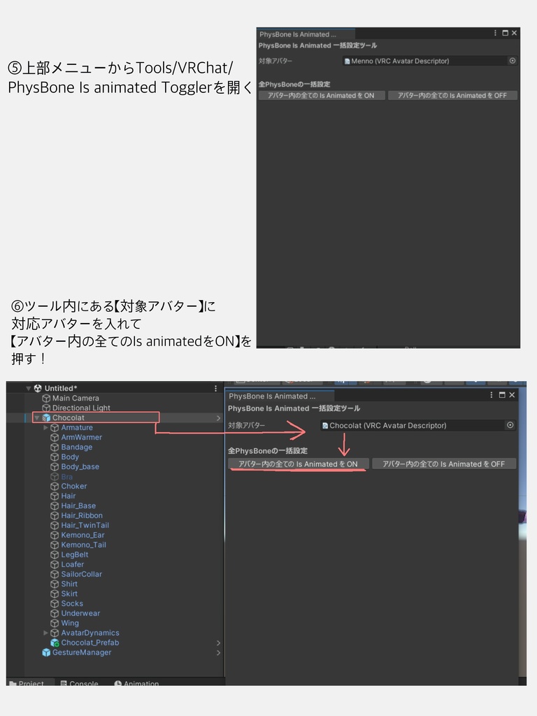 【複数アバター対応】風で揺れる髪【MA対応】