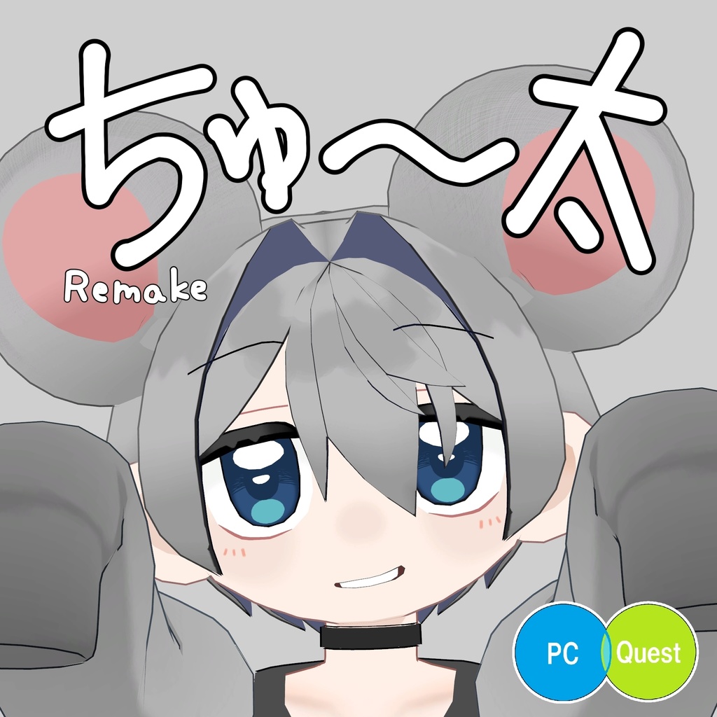 SALE▷【PC/Android/VRM対応】ちゅー太_Re - オリジナル3Dモデル