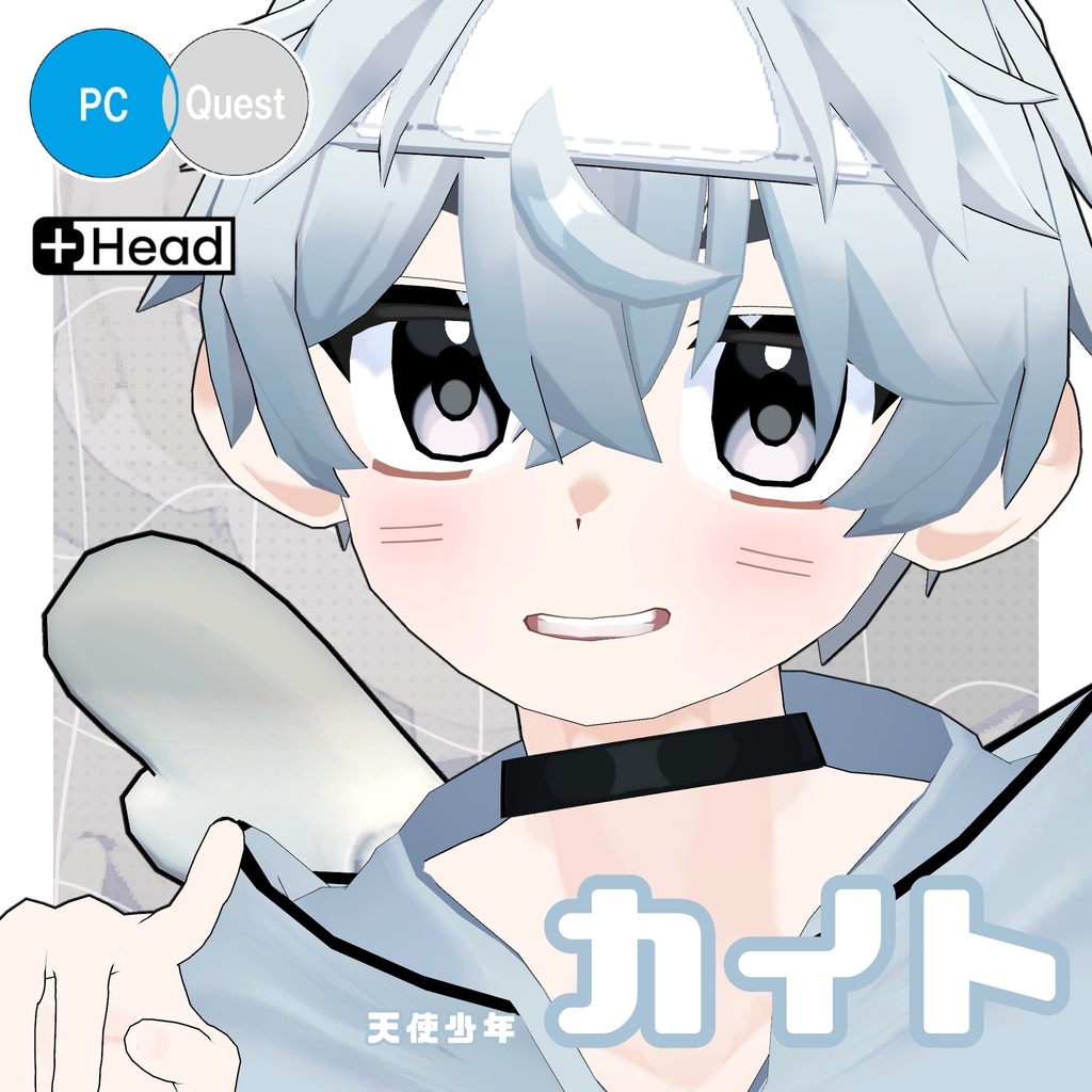 天使少年「カイト」オリジナル3Dモデル