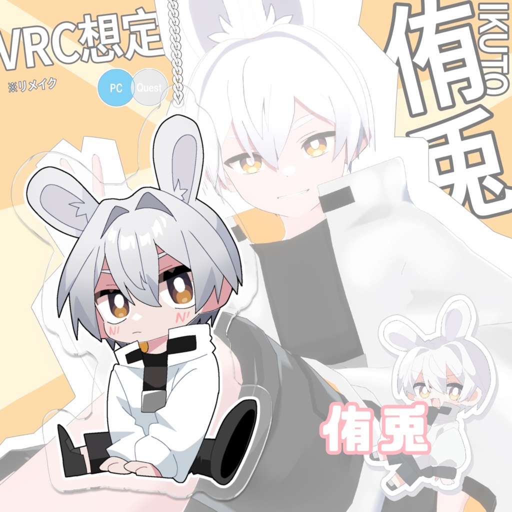 珀兎/蜈弱&繧/侑兎/モコくんアクリルキーホルダー【kaitakuJPオリジナルアバター】