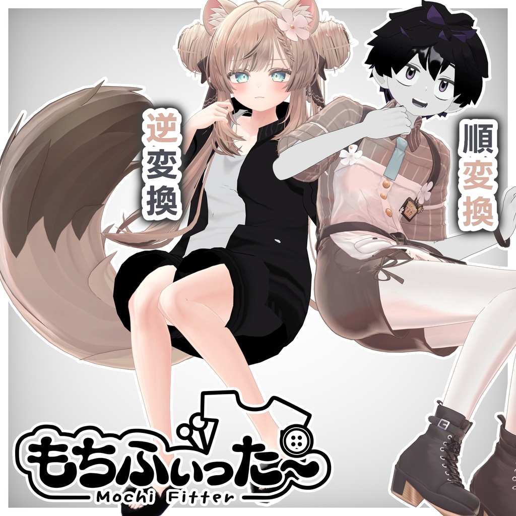 【双方向】KTBody共通素体【もちふぃった~のプロファイル】