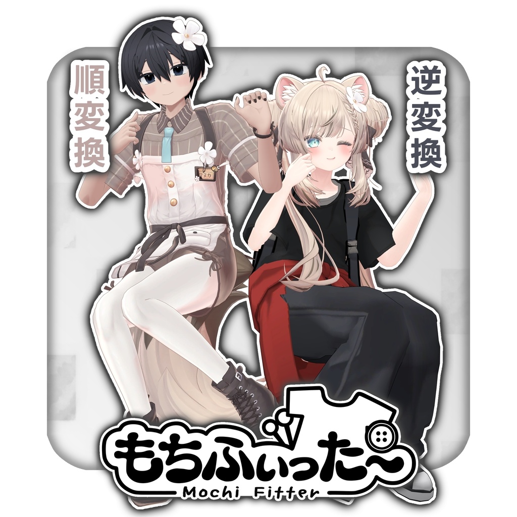 【双方向】KTBody共通素体【もちふぃった~のプロファイル】