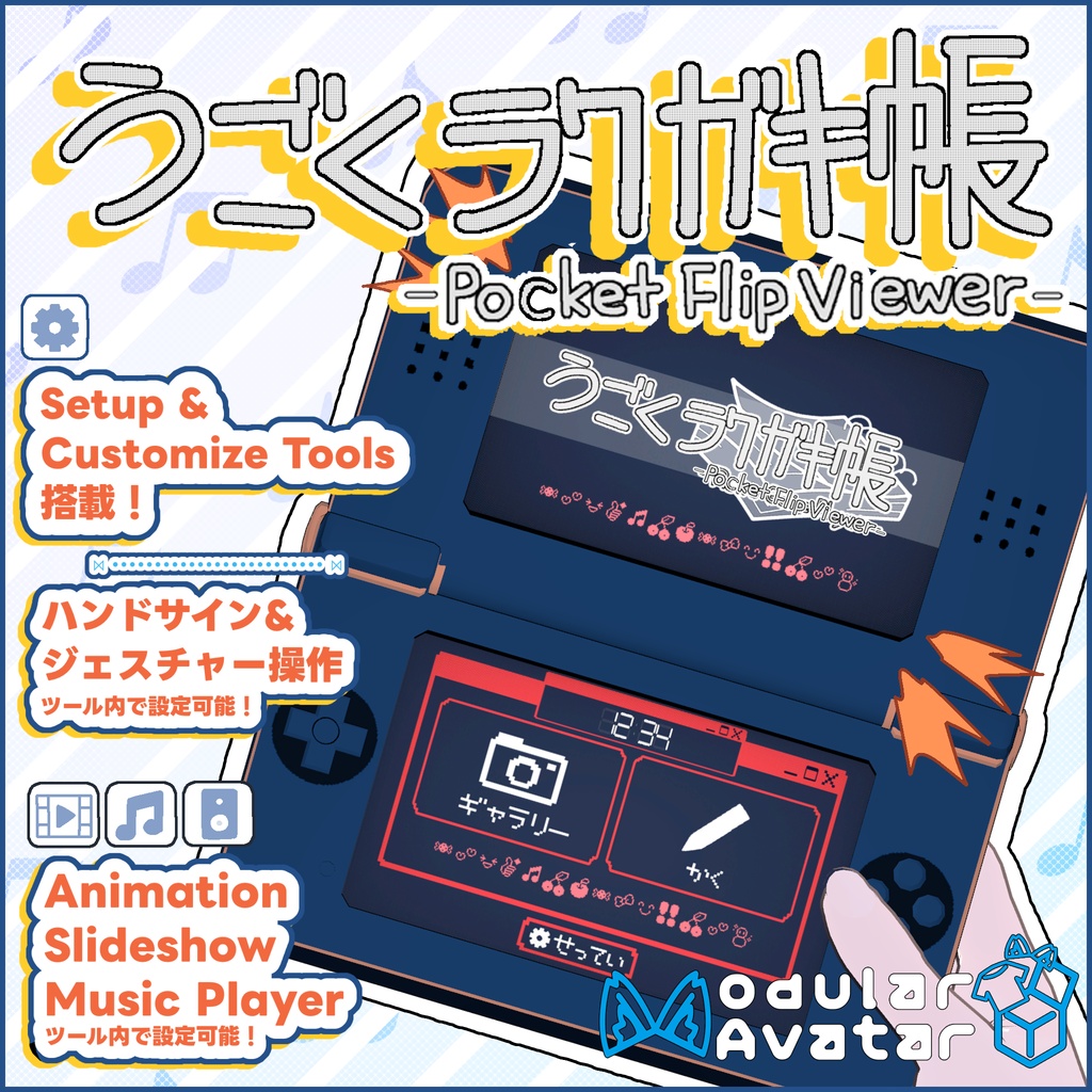 【無料】Pocket Flip Viewer【音楽＆アニメーション再生ギミック】