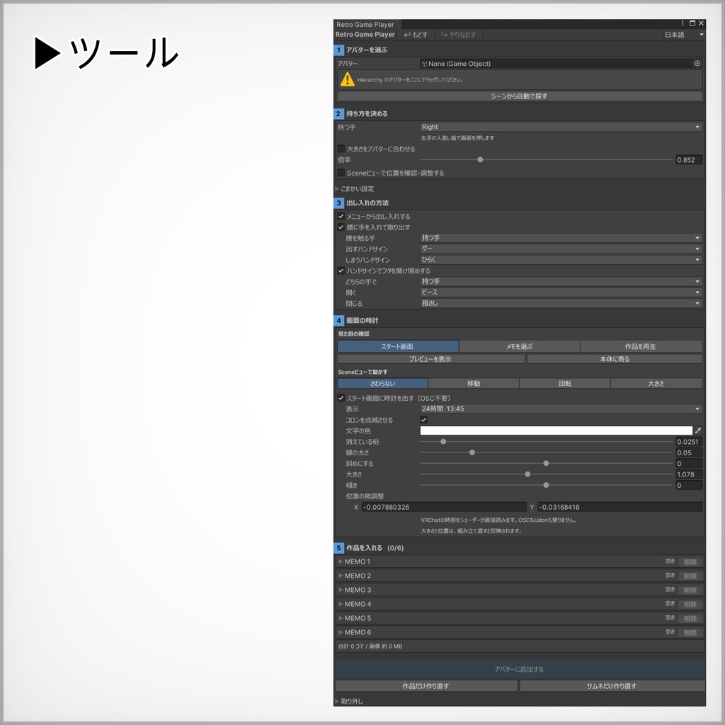 【無料】Retro Game Player【音楽&アニメーション再生ギミック】