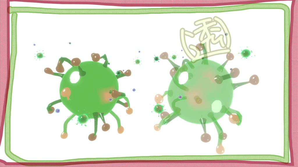 【VRM】ウイルス-α-