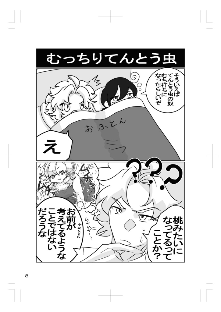 くだもののきりくち