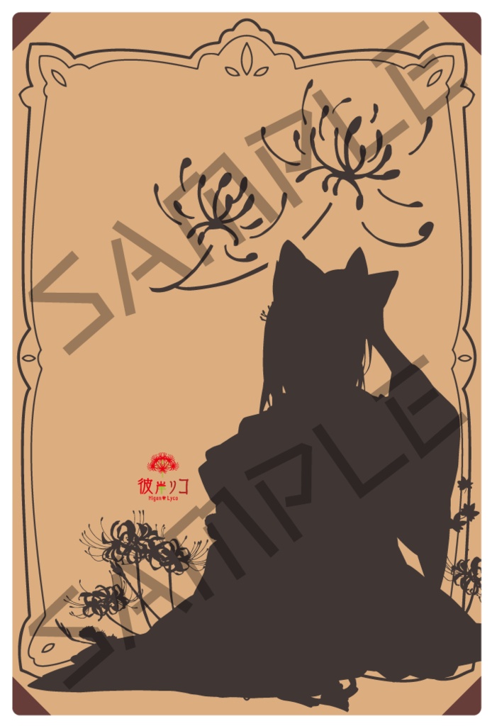 彼岸リコ 御朱印帳(2023Ver)