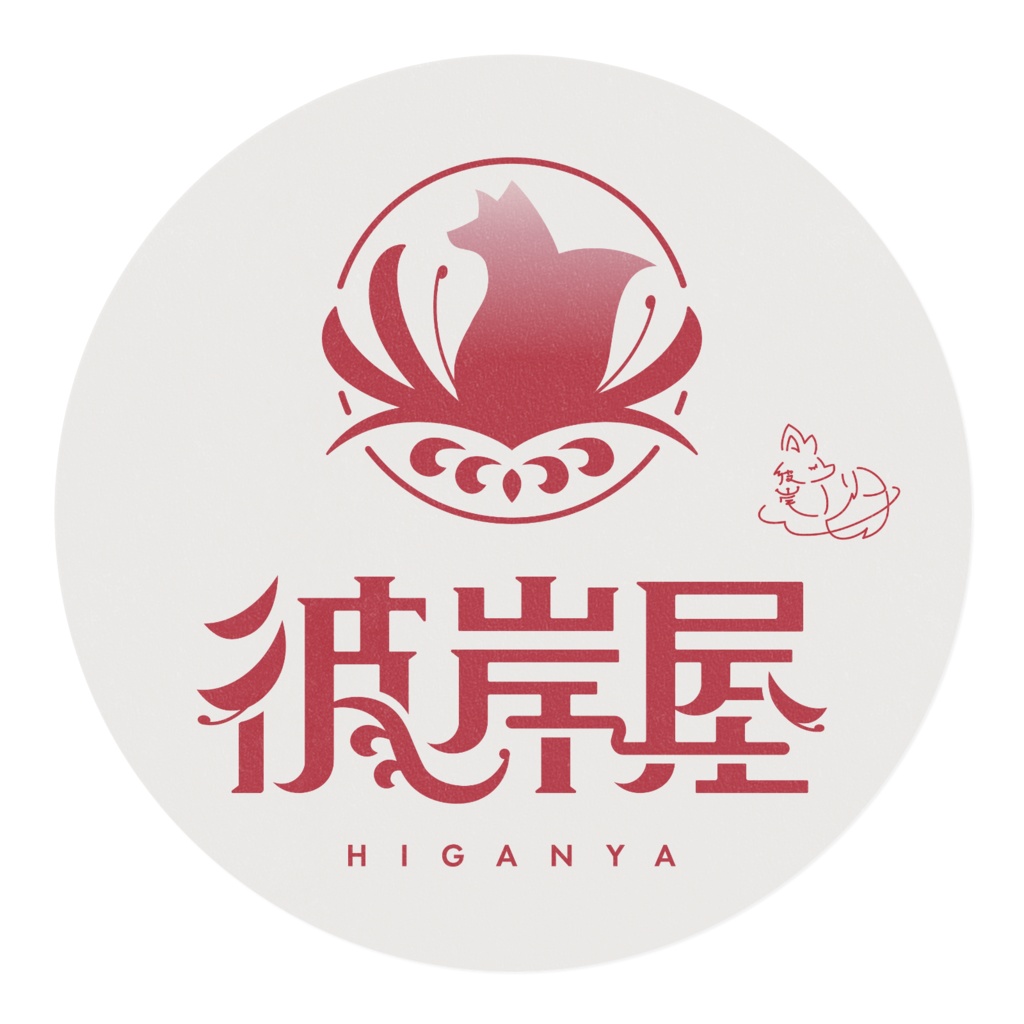 マスキングテープ(彼岸屋)