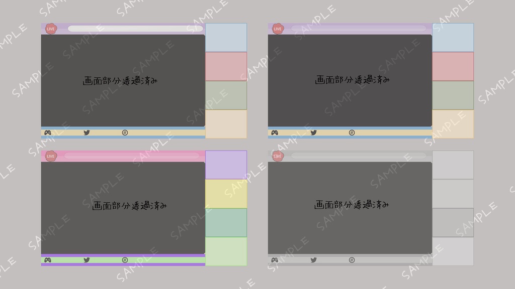 ゲスト4名配置できる配信画面