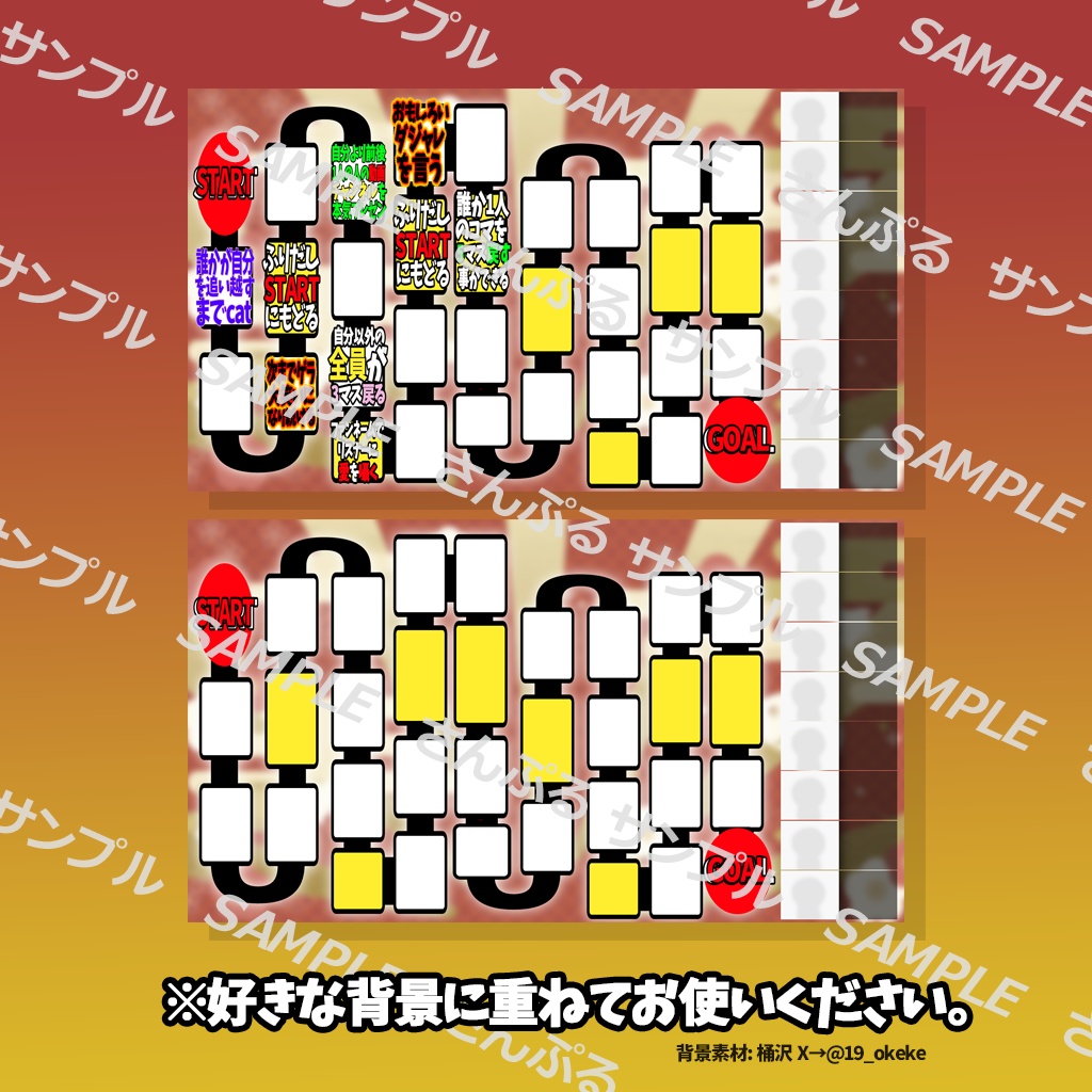 すごろく配信画面