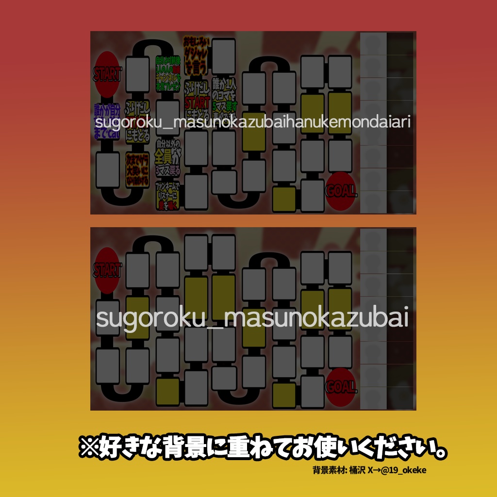 すごろく配信画面