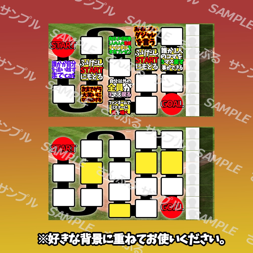 すごろく配信画面