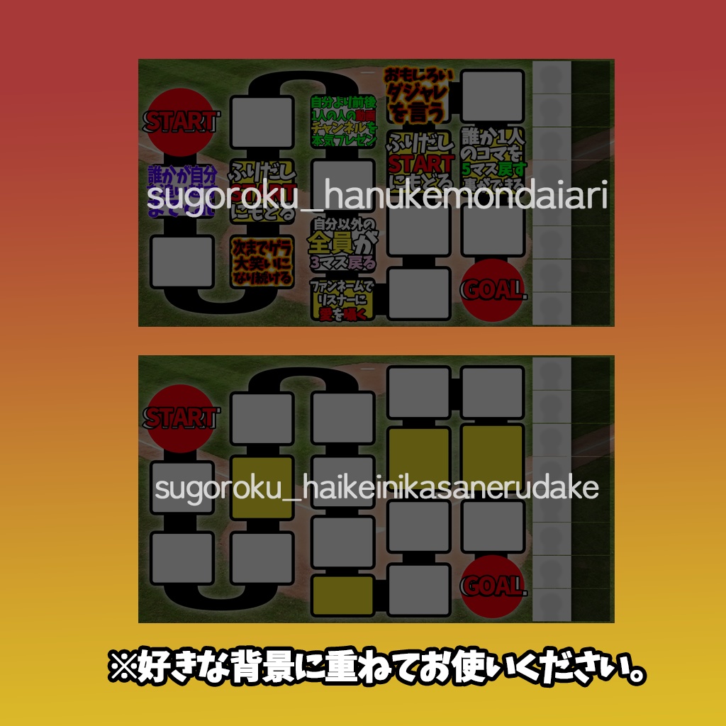 すごろく配信画面