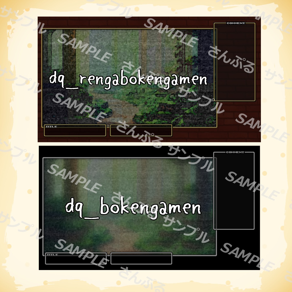 冒険がしたくなる配信画面