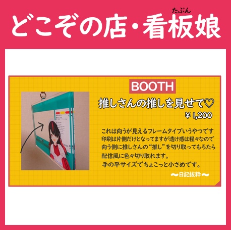 推しさんの推しを見せて♡