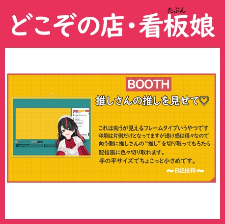 推しさんの推しを見せて♡