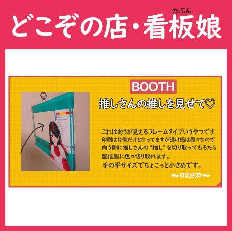 推しさんの推しを見せて♡