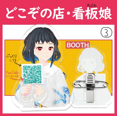 見覚えのある名札 達