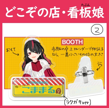 見覚えのある名札 達
