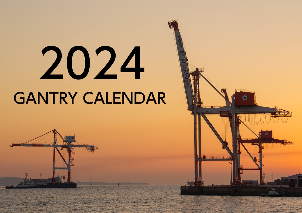 2024年 ガントリーカレンダー(通常配送)