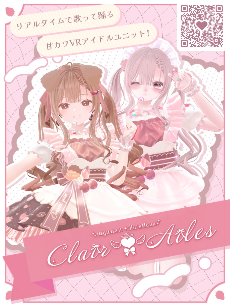 【無料】Clair♡Ailesポスター【VRアイドル】