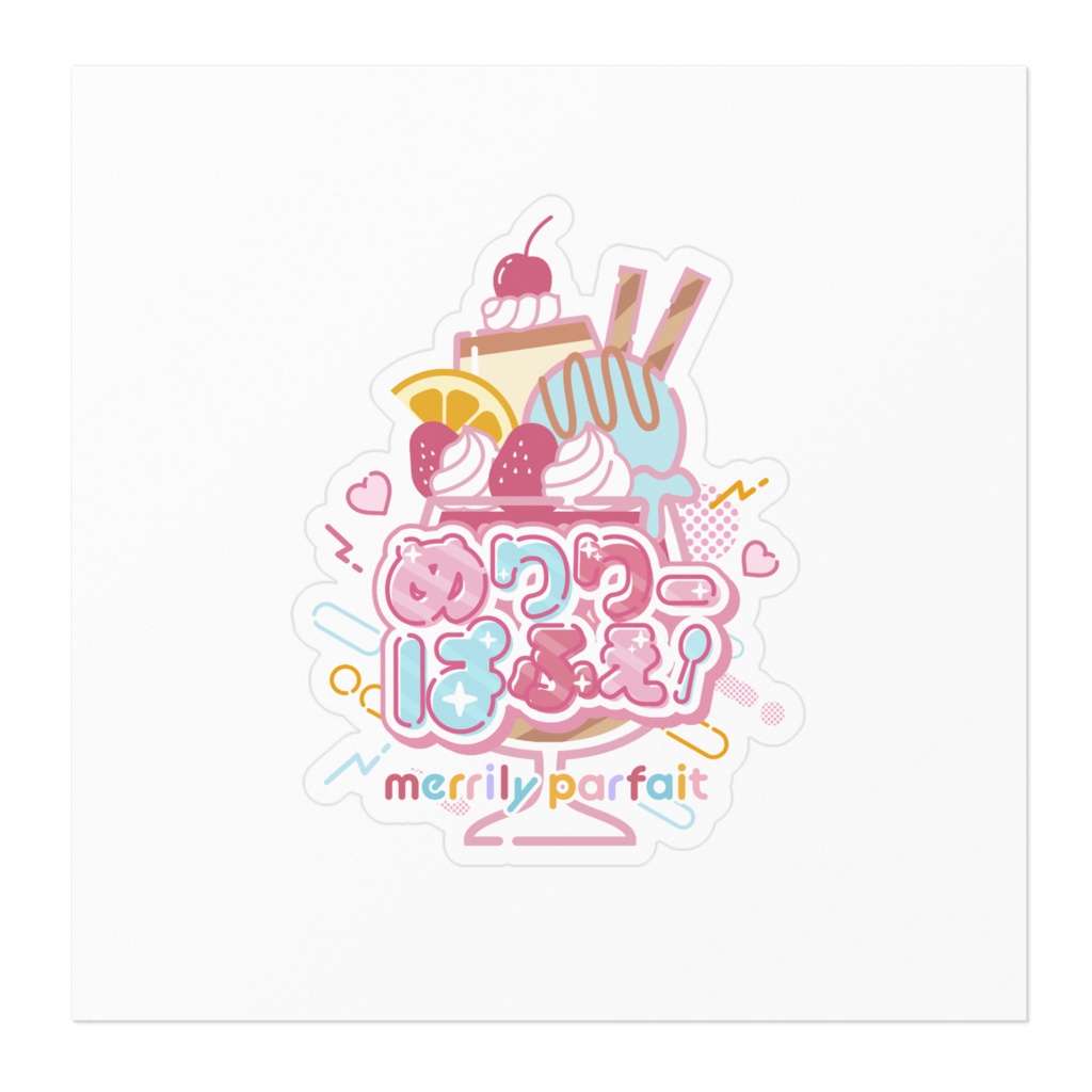 めりりーぱふぇロゴステッカー