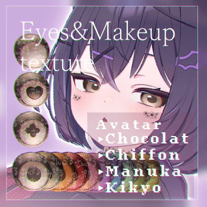【4アバター対応】たぬき目+そばかす/Eyes&Makeup texture