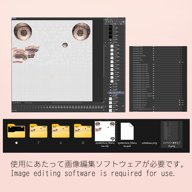 【4アバター対応】たぬき目+そばかす/Eyes&Makeup texture