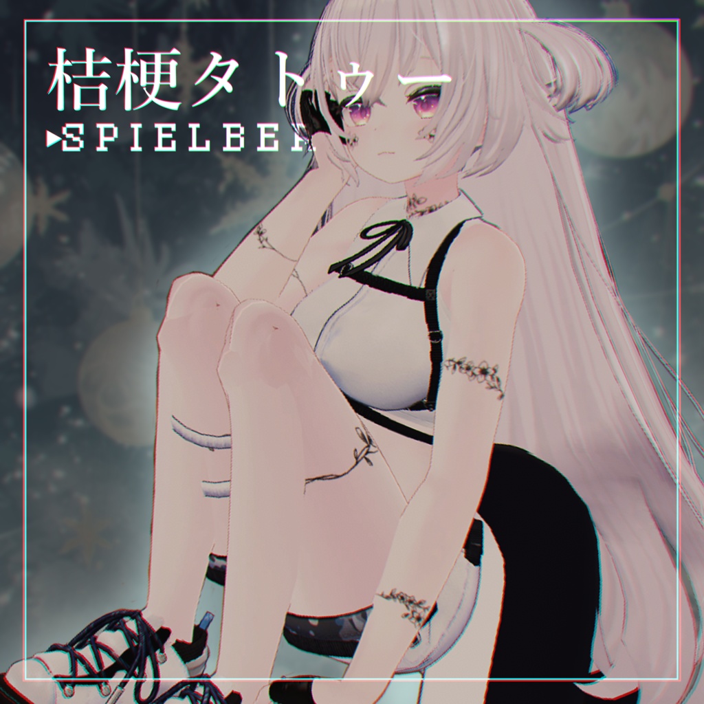 【6アバター対応】桔梗タトゥー