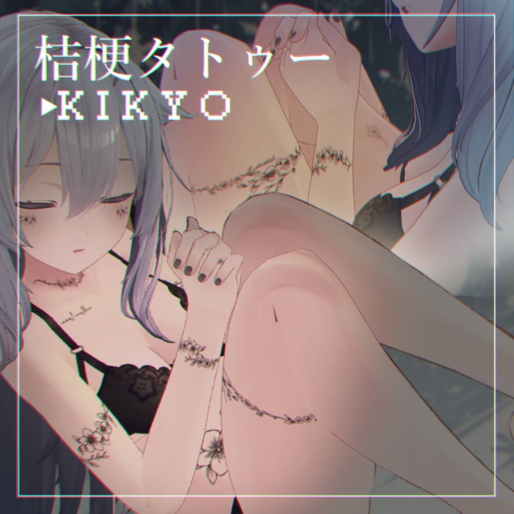 【6アバター対応】桔梗タトゥー