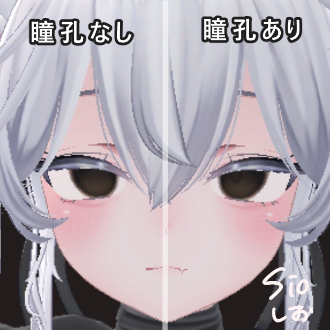 【14アバター対応】ダークアイテクスチャー