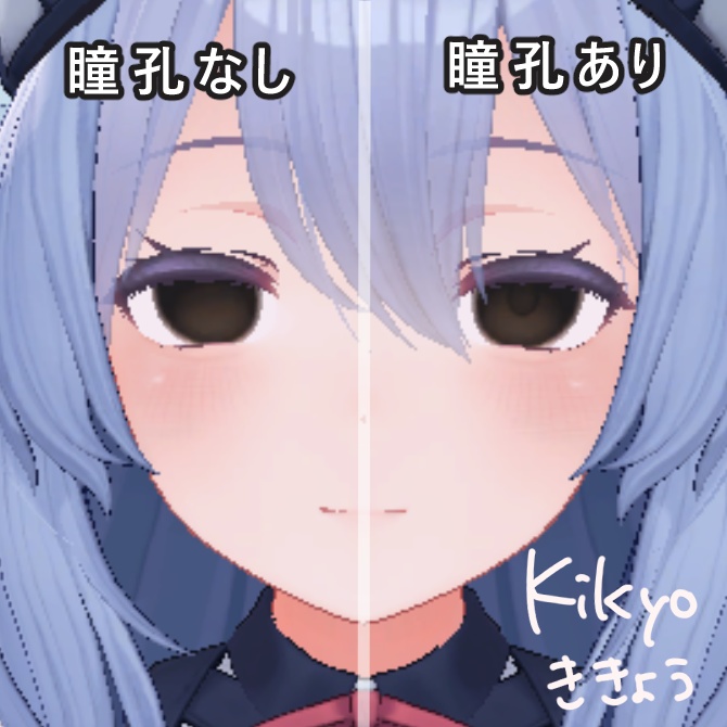 【14アバター対応】ダークアイテクスチャー