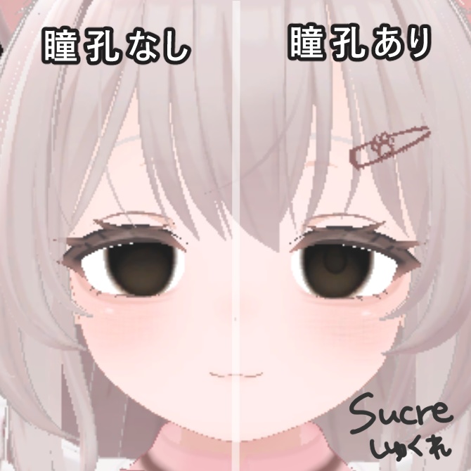 【14アバター対応】ダークアイテクスチャー