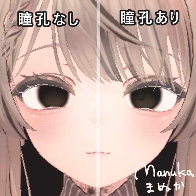 【14アバター対応】ダークアイテクスチャー