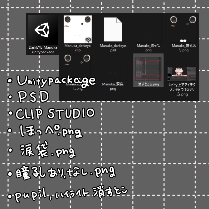 【14アバター対応】ダークアイテクスチャー