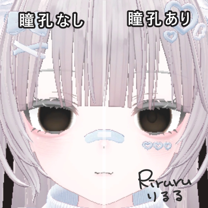 【14アバター対応】ダークアイテクスチャー