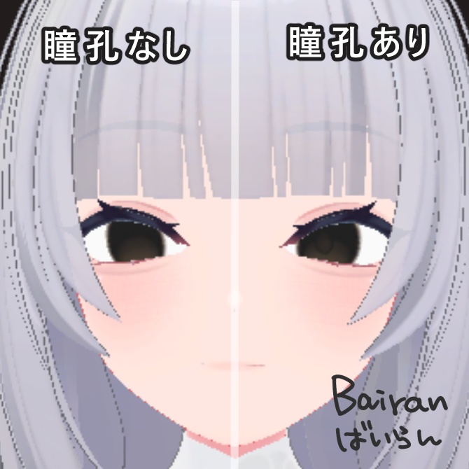 【14アバター対応】ダークアイテクスチャー