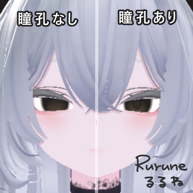 【14アバター対応】ダークアイテクスチャー