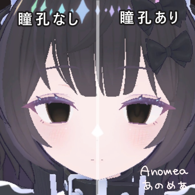 【14アバター対応】ダークアイテクスチャー