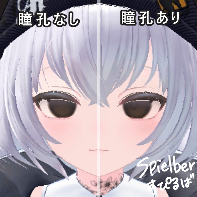 【14アバター対応】ダークアイテクスチャー