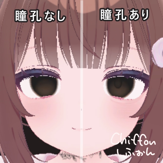 【14アバター対応】ダークアイテクスチャー