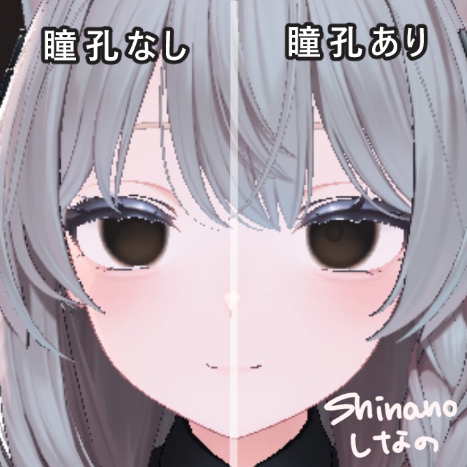 【14アバター対応】ダークアイテクスチャー