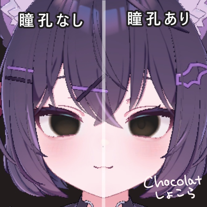 【14アバター対応】ダークアイテクスチャー