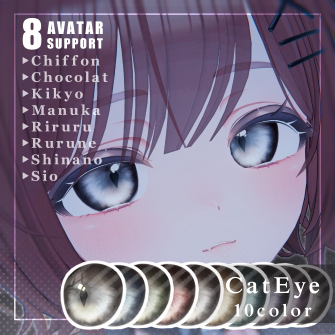 【8アバター対応】Cat Eye Texture