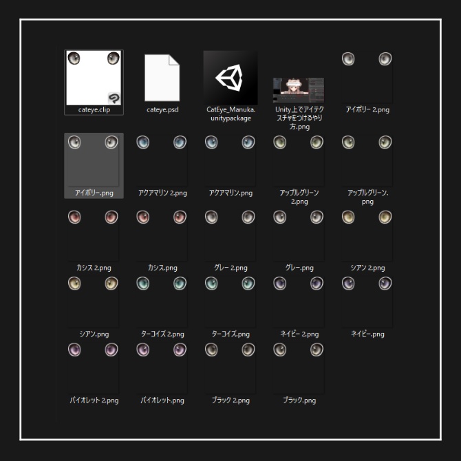 【9アバター対応】Cat Eye Texture