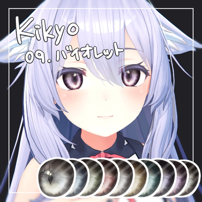 【9アバター対応】Cat Eye Texture