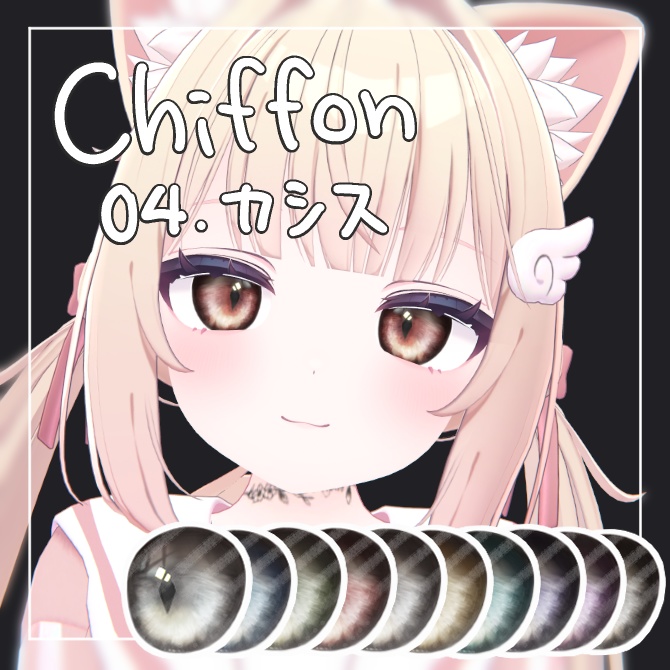 【9アバター対応】Cat Eye Texture