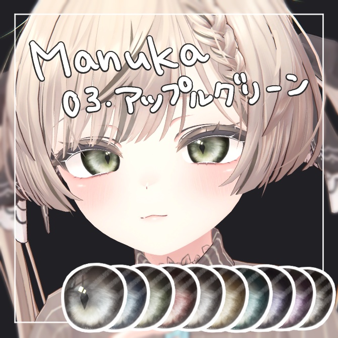 【9アバター対応】Cat Eye Texture