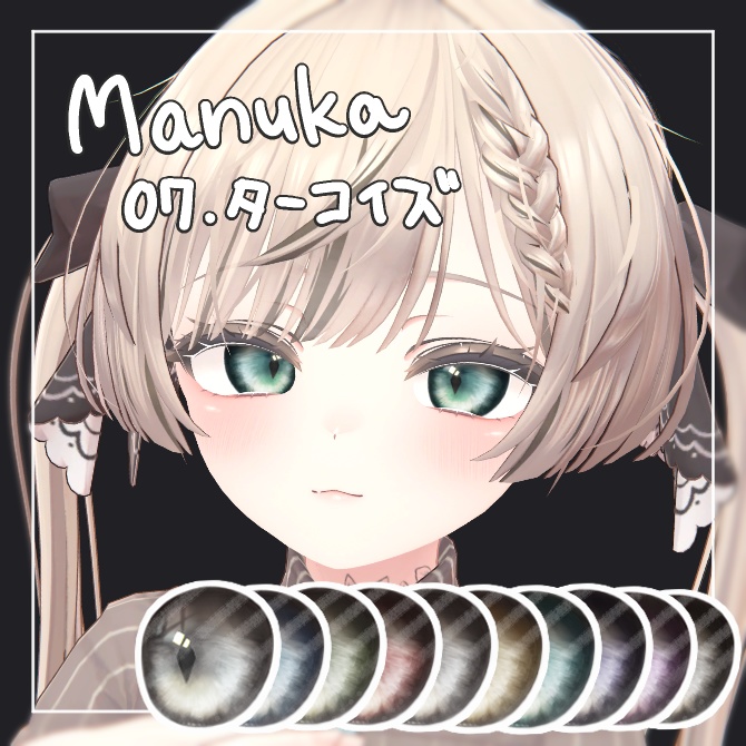 【9アバター対応】Cat Eye Texture